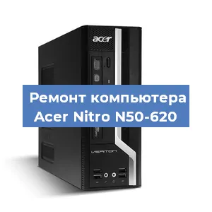 Замена кулера на компьютере Acer Nitro N50-620 в Нижнем Новгороде